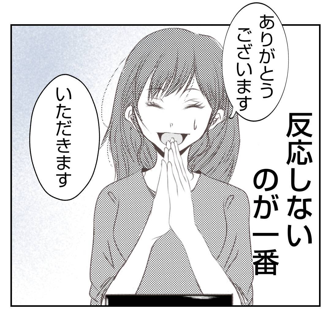 【漫画】特上寿司が到着　そこに義姉の地味で幼稚な嫌がらせが！【何もしない出戻り義姉 Vol.12】