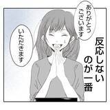 「【漫画】特上寿司が到着　そこに義姉の地味で幼稚な嫌がらせが！【何もしない出戻り義姉 Vol.12】」の画像15