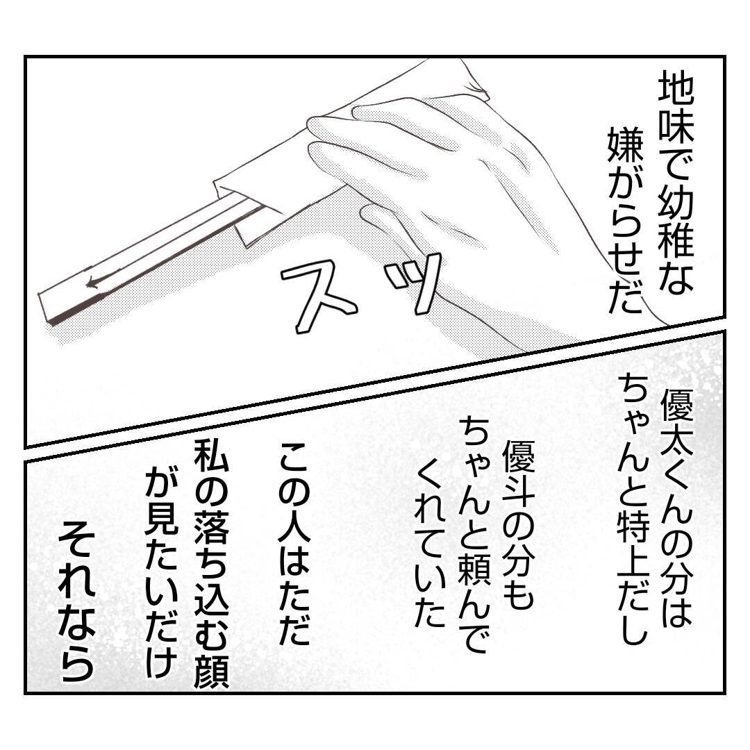 【漫画】特上寿司が到着　そこに義姉の地味で幼稚な嫌がらせが！【何もしない出戻り義姉 Vol.12】
