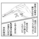 「【漫画】特上寿司が到着　そこに義姉の地味で幼稚な嫌がらせが！【何もしない出戻り義姉 Vol.12】」の画像14