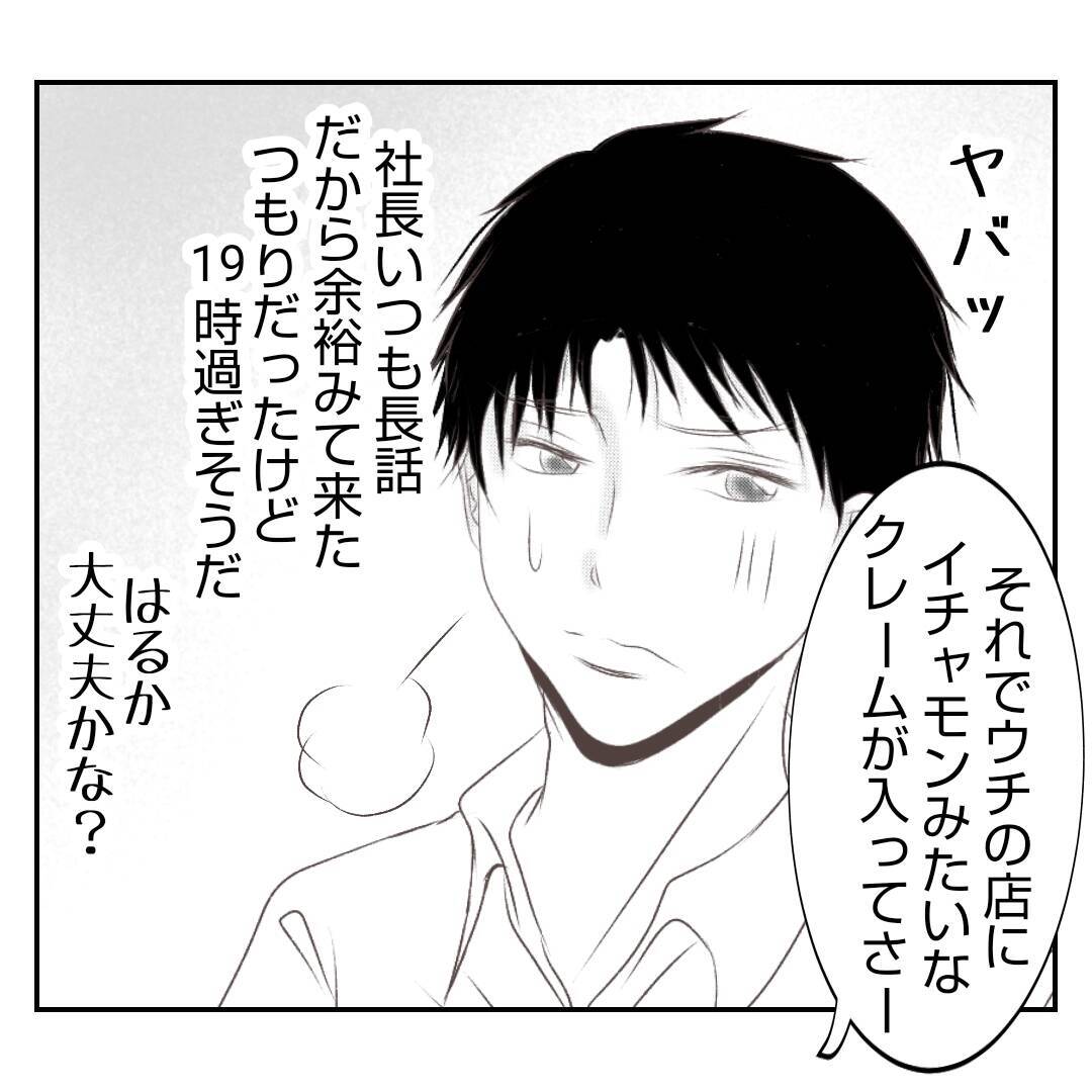 【漫画】特上寿司が到着　そこに義姉の地味で幼稚な嫌がらせが！【何もしない出戻り義姉 Vol.12】