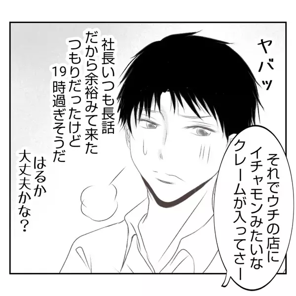 「【漫画】特上寿司が到着　そこに義姉の地味で幼稚な嫌がらせが！【何もしない出戻り義姉 Vol.12】」の画像