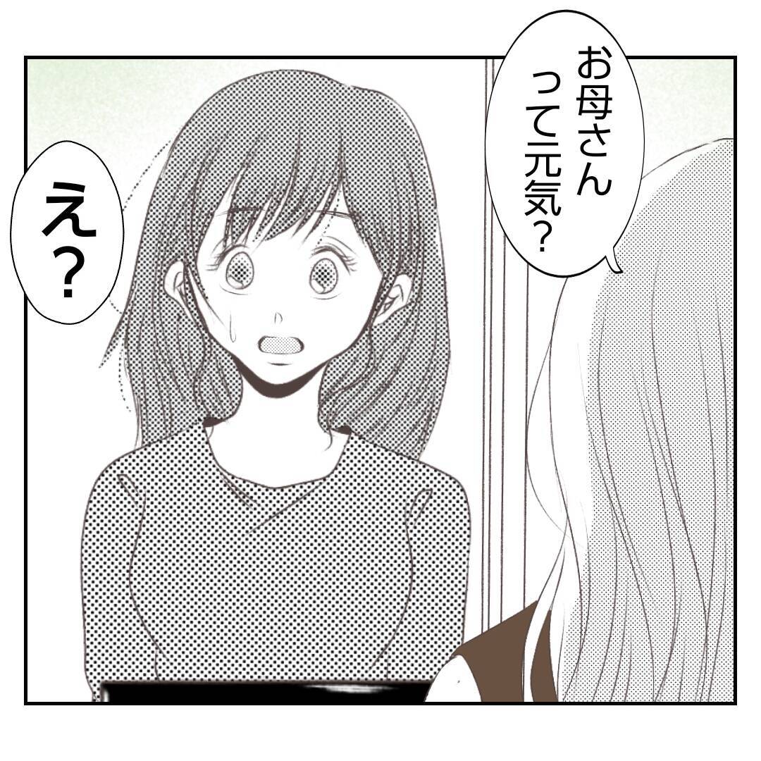 【漫画】特上寿司が到着　そこに義姉の地味で幼稚な嫌がらせが！【何もしない出戻り義姉 Vol.12】