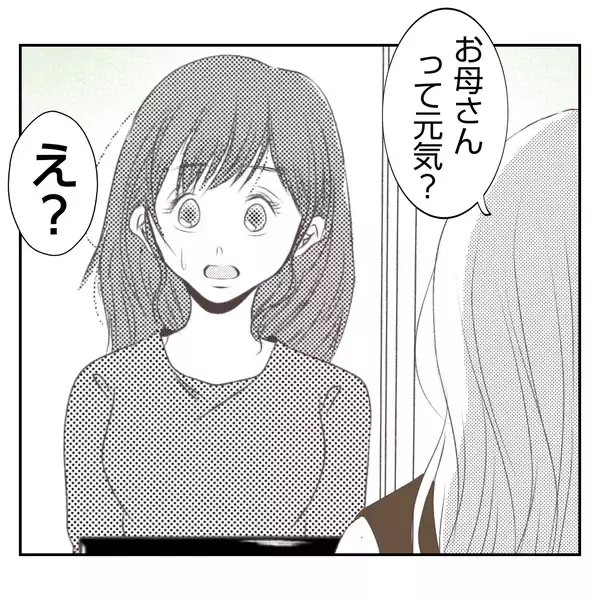 「【漫画】特上寿司が到着　そこに義姉の地味で幼稚な嫌がらせが！【何もしない出戻り義姉 Vol.12】」の画像