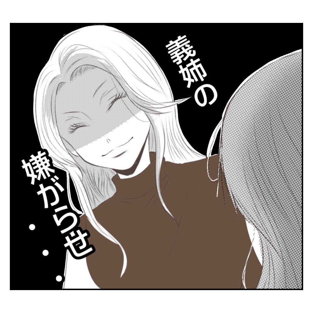 【漫画】特上寿司が到着　そこに義姉の地味で幼稚な嫌がらせが！【何もしない出戻り義姉 Vol.12】