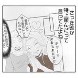 「【漫画】特上寿司が到着　そこに義姉の地味で幼稚な嫌がらせが！【何もしない出戻り義姉 Vol.12】」の画像11