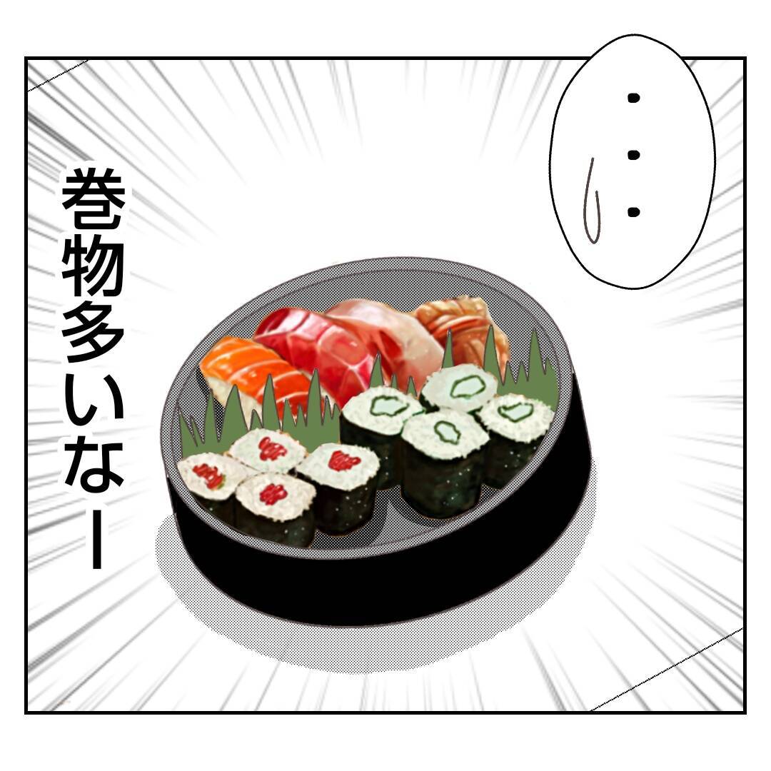 【漫画】特上寿司が到着　そこに義姉の地味で幼稚な嫌がらせが！【何もしない出戻り義姉 Vol.12】