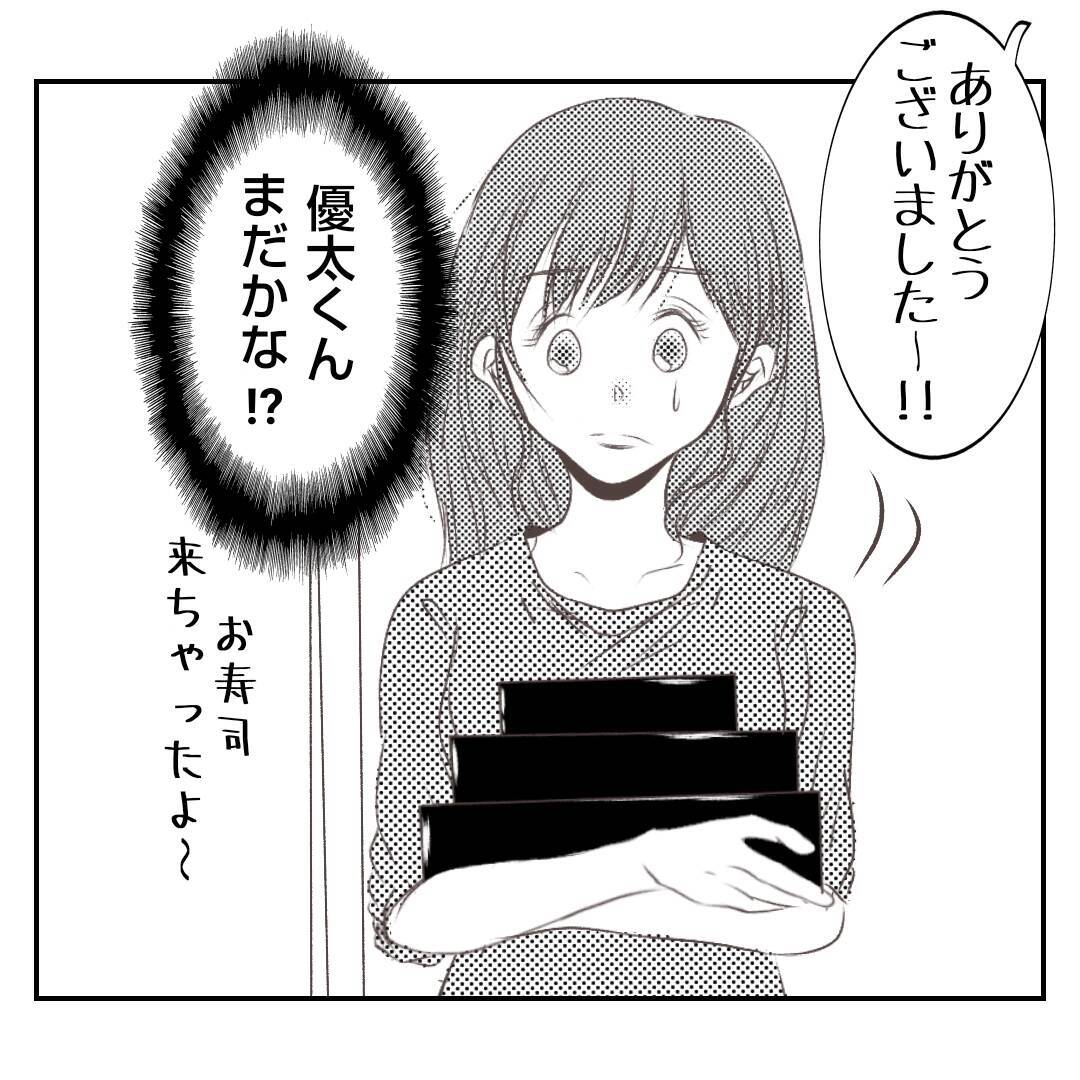 【漫画】特上寿司が到着　そこに義姉の地味で幼稚な嫌がらせが！【何もしない出戻り義姉 Vol.12】
