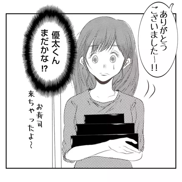 「【漫画】特上寿司が到着　そこに義姉の地味で幼稚な嫌がらせが！【何もしない出戻り義姉 Vol.12】」の画像