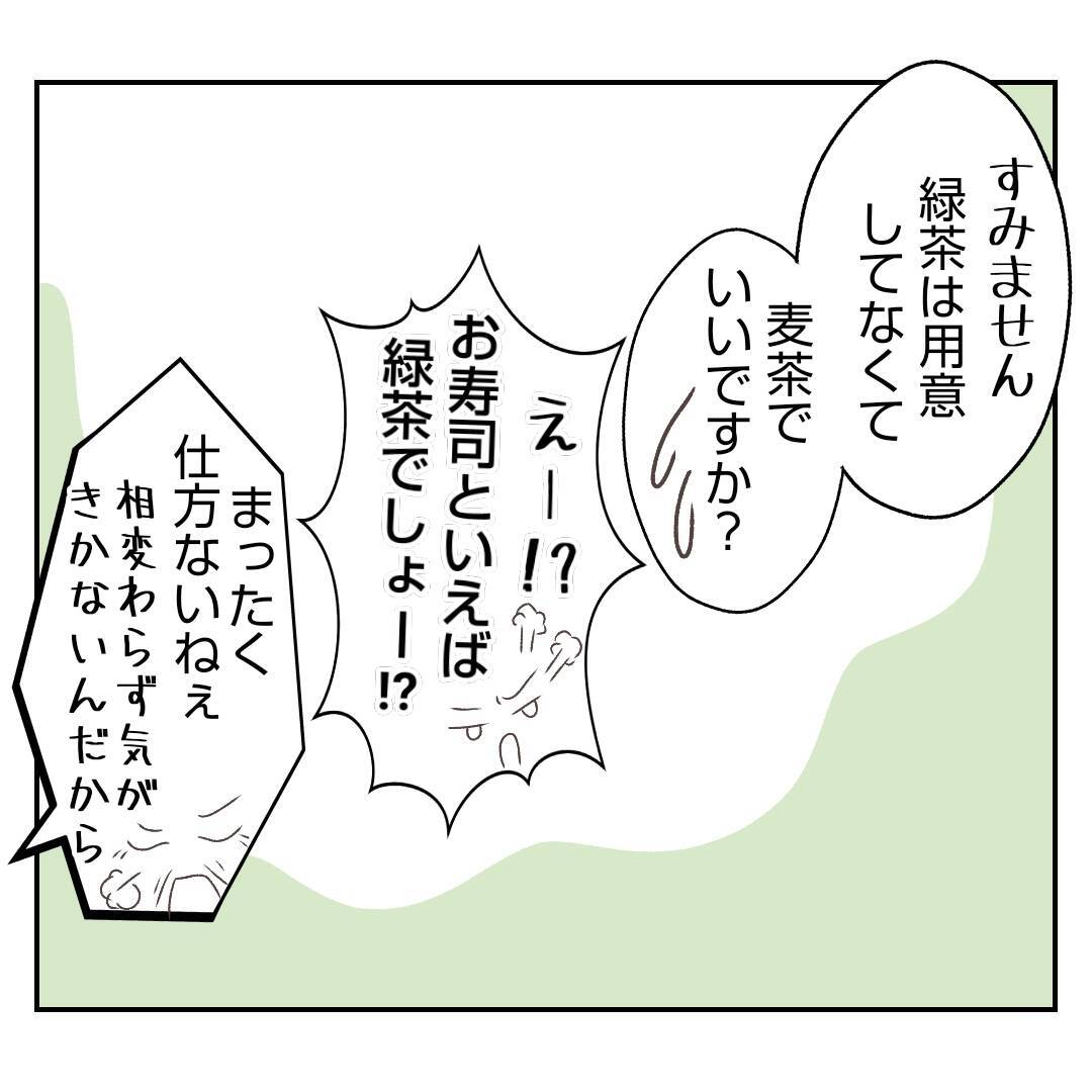 【漫画】特上寿司が到着　そこに義姉の地味で幼稚な嫌がらせが！【何もしない出戻り義姉 Vol.12】