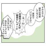 「【漫画】特上寿司が到着　そこに義姉の地味で幼稚な嫌がらせが！【何もしない出戻り義姉 Vol.12】」の画像7