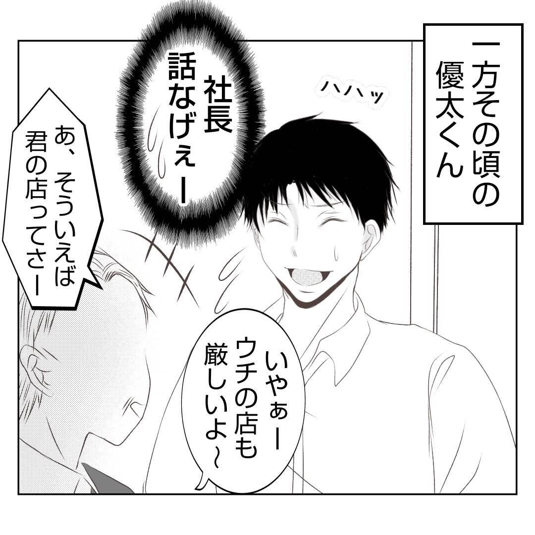 【漫画】特上寿司が到着　そこに義姉の地味で幼稚な嫌がらせが！【何もしない出戻り義姉 Vol.12】