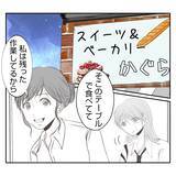 「【漫画】優しくされてパンを食べながら思わず涙【何もしない出戻り義姉 Vol.27】」の画像2