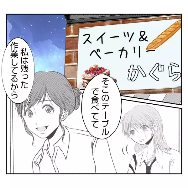 「【漫画】優しくされてパンを食べながら思わず涙【何もしない出戻り義姉 Vol.27】」の画像