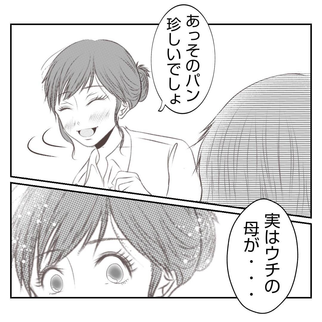 【漫画】優しくされてパンを食べながら思わず涙【何もしない出戻り義姉 Vol.27】