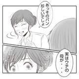 「【漫画】優しくされてパンを食べながら思わず涙【何もしない出戻り義姉 Vol.27】」の画像7