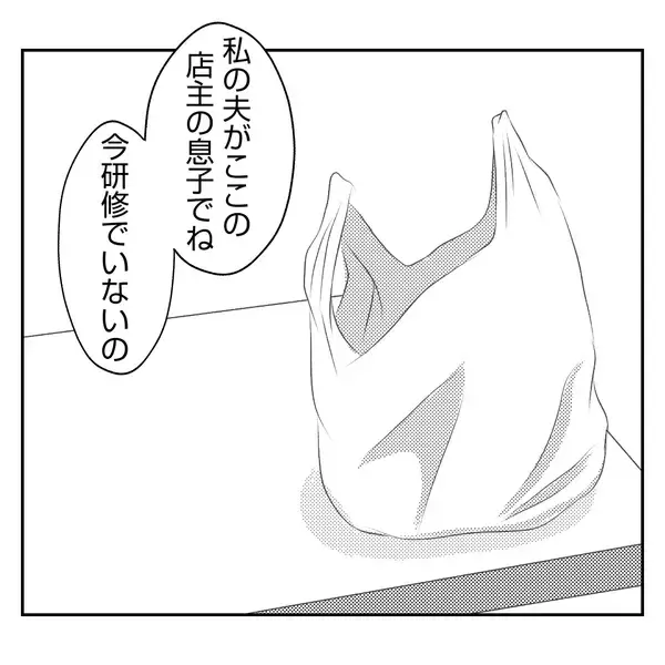 「【漫画】優しくされてパンを食べながら思わず涙【何もしない出戻り義姉 Vol.27】」の画像