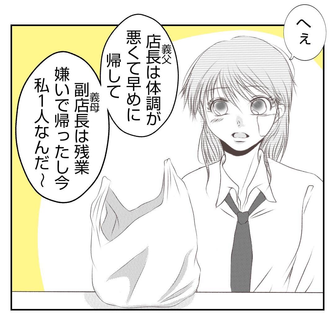【漫画】優しくされてパンを食べながら思わず涙【何もしない出戻り義姉 Vol.27】