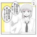 「【漫画】優しくされてパンを食べながら思わず涙【何もしない出戻り義姉 Vol.27】」の画像4