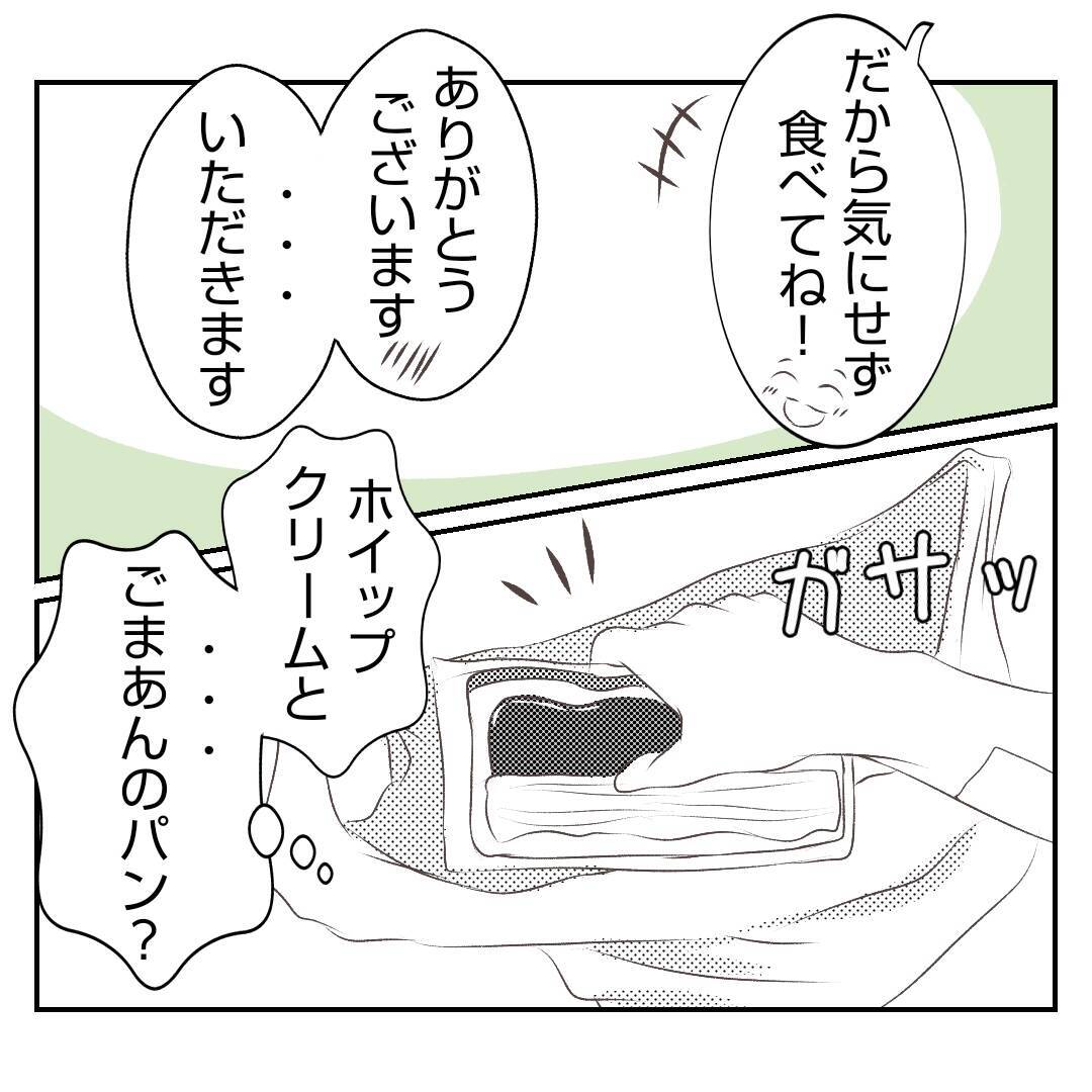 【漫画】優しくされてパンを食べながら思わず涙【何もしない出戻り義姉 Vol.27】