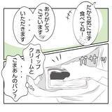 「【漫画】優しくされてパンを食べながら思わず涙【何もしない出戻り義姉 Vol.27】」の画像5