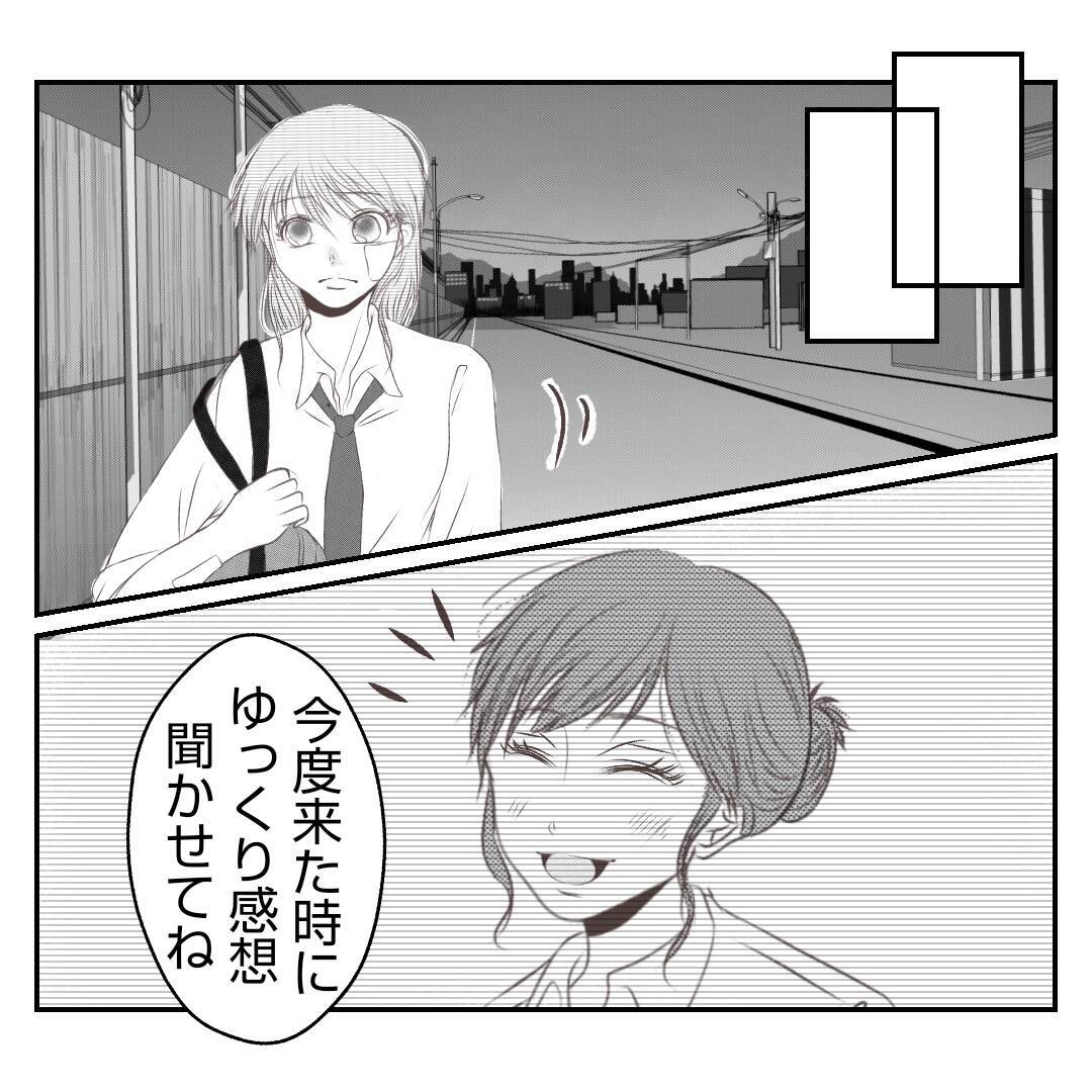 【漫画】優しくされてパンを食べながら思わず涙【何もしない出戻り義姉 Vol.27】