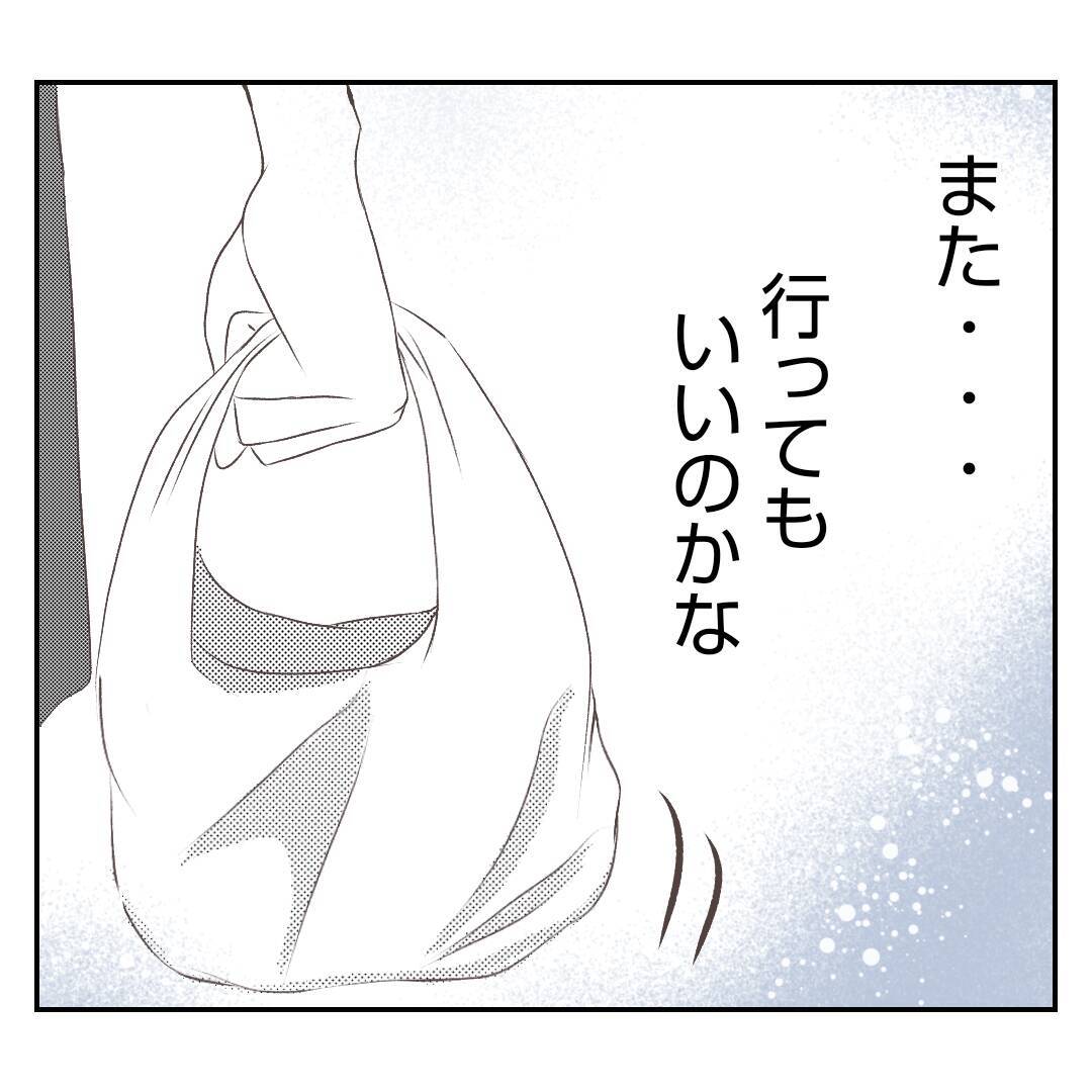 【漫画】優しくされてパンを食べながら思わず涙【何もしない出戻り義姉 Vol.27】