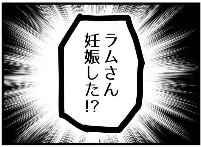 【漫画】キツい…しつこく「妊娠した？」と聞いてくる【レスの友人に振り回された話 Vol.19】
