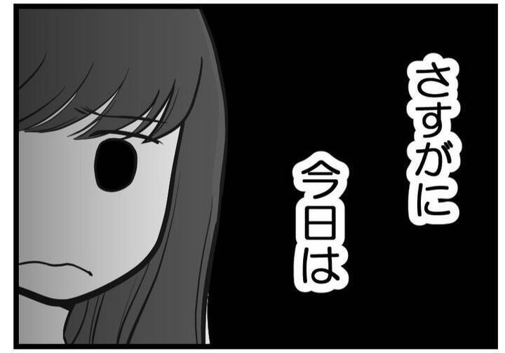 【漫画】キツい…しつこく「妊娠した？」と聞いてくる【レスの友人に振り回された話 Vol.19】