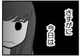 「【漫画】キツい…しつこく「妊娠した？」と聞いてくる【レスの友人に振り回された話 Vol.19】」の画像7