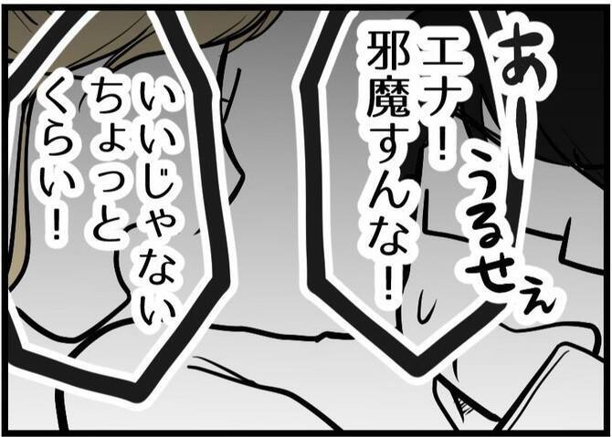 【漫画】キツい…しつこく「妊娠した？」と聞いてくる【レスの友人に振り回された話 Vol.19】