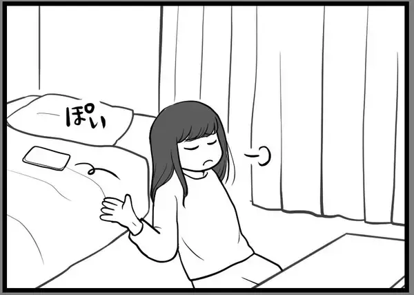 「【漫画】あれは4年前…31歳で独身だった私は焦っていた【レスの友人に振り回された話 Vol.23】」の画像