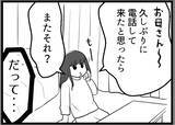 「【漫画】あれは4年前…31歳で独身だった私は焦っていた【レスの友人に振り回された話 Vol.23】」の画像1