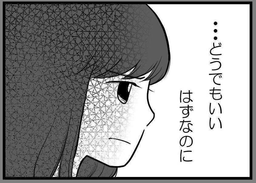 【漫画】あれは4年前…31歳で独身だった私は焦っていた【レスの友人に振り回された話 Vol.23】