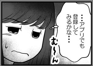 【漫画】あれは4年前…31歳で独身だった私は焦っていた【レスの友人に振り回された話 Vol.23】