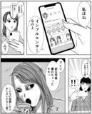 「インフルエンサーだからおしゃれな部屋に住まなくちゃ！ 事故物件でも全然ヘーキ…だよね？【漫画】」の画像15