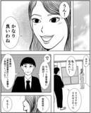 「インフルエンサーだからおしゃれな部屋に住まなくちゃ！ 事故物件でも全然ヘーキ…だよね？【漫画】」の画像9