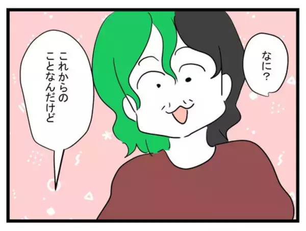 「夫よ、子どものために「働いてください」 2人の夢もはやどうでもいい！」の画像