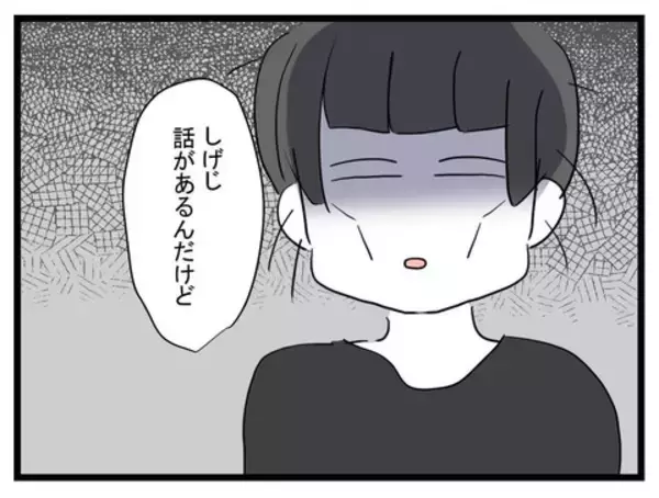 「夫よ、子どものために「働いてください」 2人の夢もはやどうでもいい！」の画像