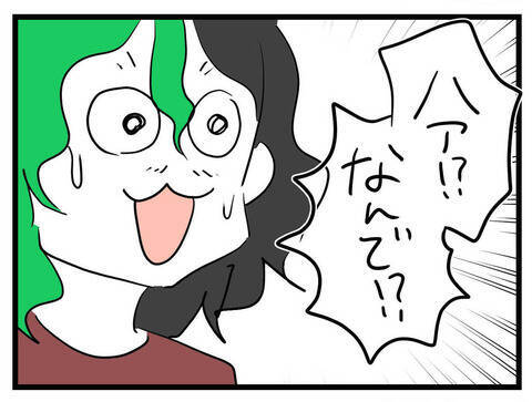 夫よ、子どものために「働いてください」 2人の夢もはやどうでもいい！