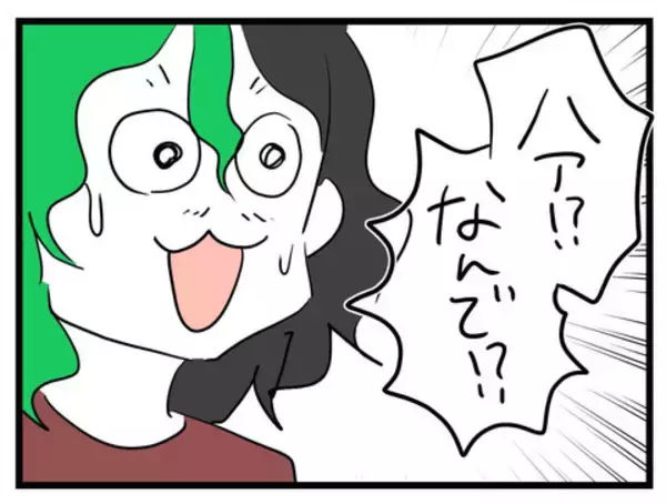 「夫よ、子どものために「働いてください」 2人の夢もはやどうでもいい！」の画像