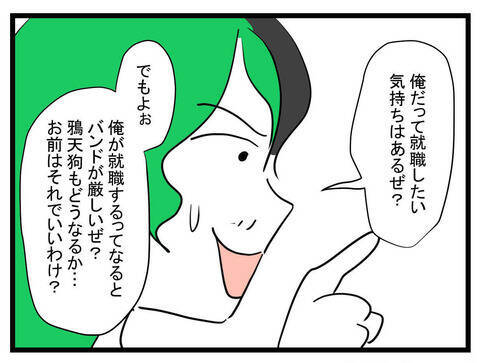 夫よ、子どものために「働いてください」 2人の夢もはやどうでもいい！
