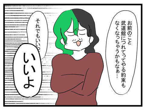 夫よ、子どものために「働いてください」 2人の夢もはやどうでもいい！