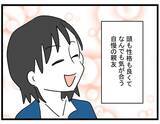 「素朴だった親友が垢ぬけて超美人に！ ラウンジ勤務って…大丈夫？【漫画】」の画像3