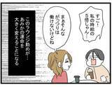 「素朴だった親友が垢ぬけて超美人に！ ラウンジ勤務って…大丈夫？【漫画】」の画像16