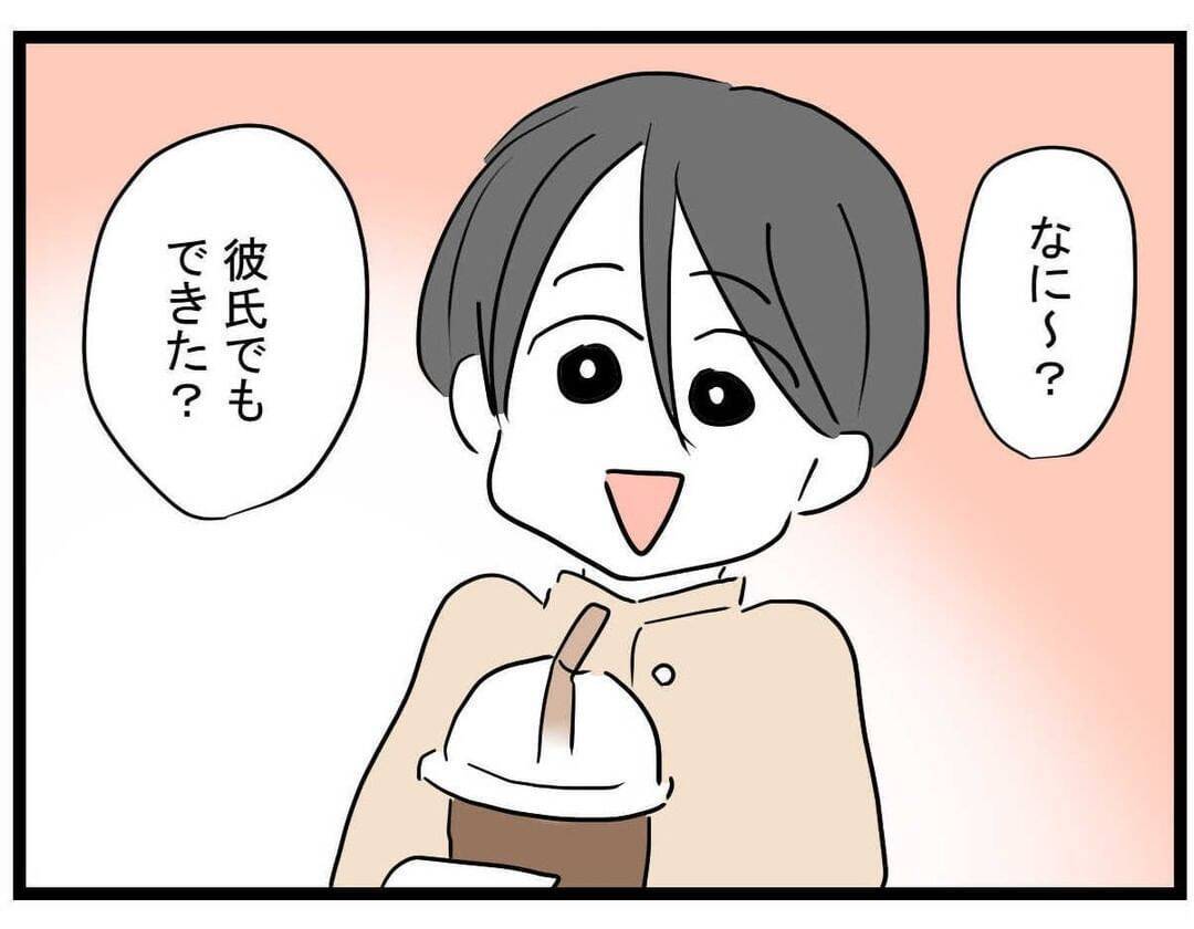 素朴だった親友が垢ぬけて超美人に！ ラウンジ勤務って…大丈夫？【漫画】