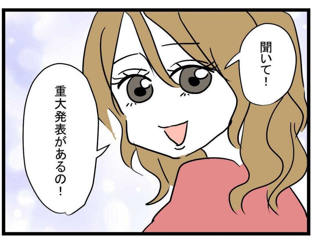 素朴だった親友が垢ぬけて超美人に！ ラウンジ勤務って…大丈夫？【漫画】