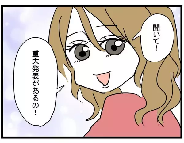 「素朴だった親友が垢ぬけて超美人に！ ラウンジ勤務って…大丈夫？【漫画】」の画像