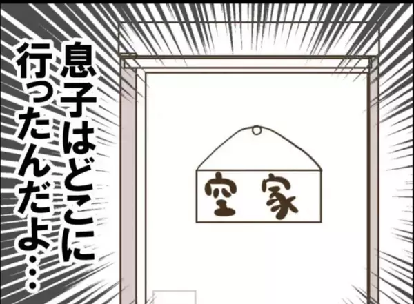 「【漫画】ズタボロになって家に帰宅…ウソ…空き家になってる！ 息子は？【怖すぎる隣人 Vol.93】」の画像