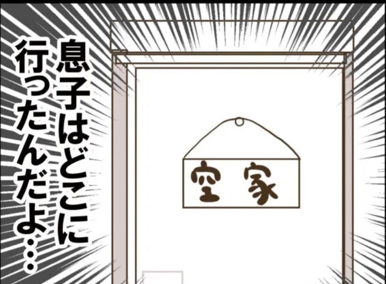 【漫画】ズタボロになって家に帰宅…ウソ…空き家になってる！ 息子は？【怖すぎる隣人 Vol.93】